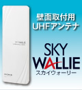 SKYWALLIE
