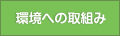 ���ւ̎�g��