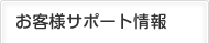 ���q�l�T�|�[�g���