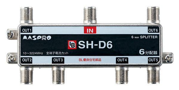 BL型 6分配器 SH-D6 | マスプロ電工