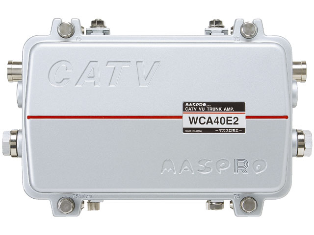 CATVアンプ(増幅器) WCA40E2 | マスプロ電工