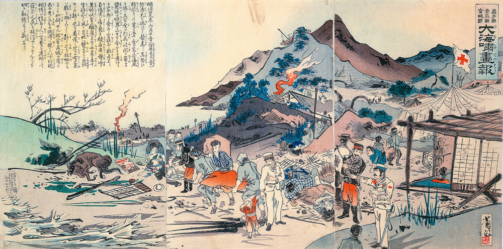 岩手県･青森県･宮城県大海嘯〈つなみ〉畫報