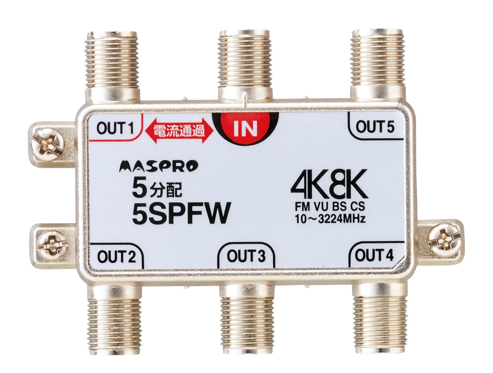 メイルオーダー マスプロ電工 BS CS 4K8K放送対応 端子可動型5分配器 5SPKW riosmauricio.com