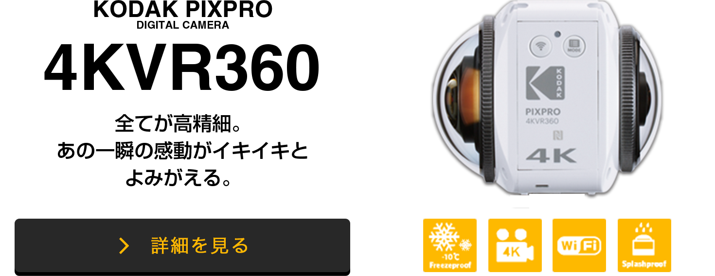 PIXPRO - マスプロ電工｜MASPRO