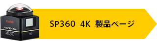 SP360 4K