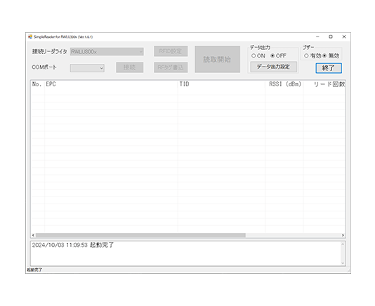 デモソフトウェア