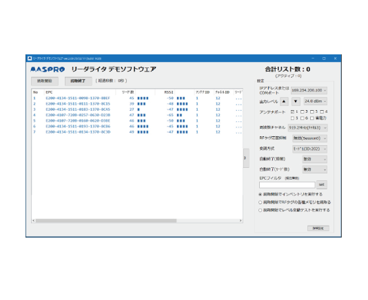デモソフトウェア