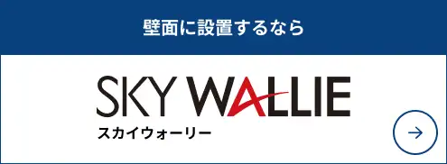 skywallie|MASPRO