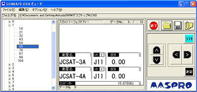 スカパー!BER