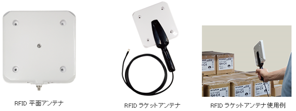 RFID機器