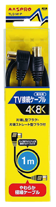 TV接続ケーブル
