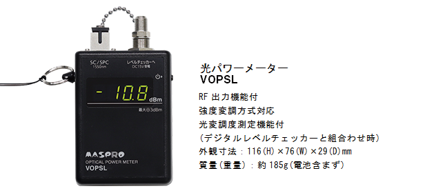 光パワーメーター