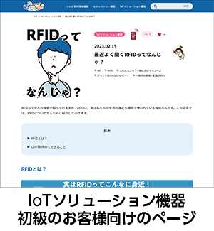 miesugi_iot_image.png