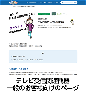 miesugi_tv_image.png