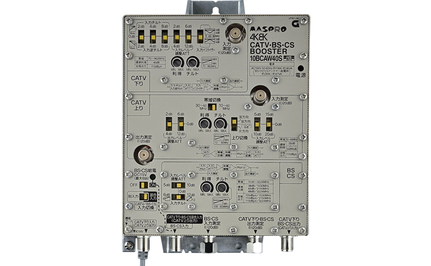 マスプロ CATV・BS・CSブースター 10BCAW40S 4K8K 美品 CATV・BS・CSブースター 10BCAW40S | マスプロ電工