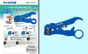 製品パンフレット