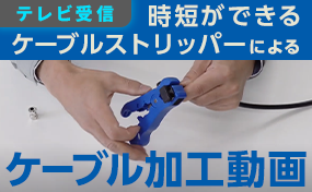 紹介動画