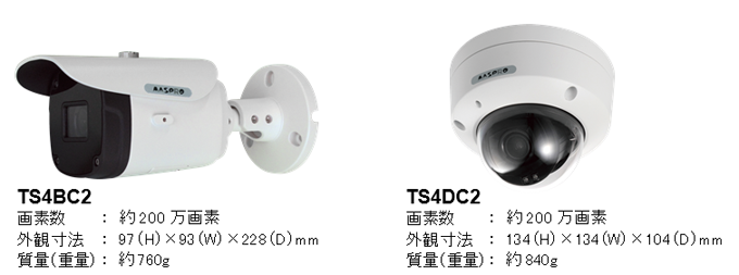 ネットワークカメラ　TS4BC2、TS4DC2