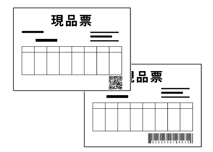 現品票