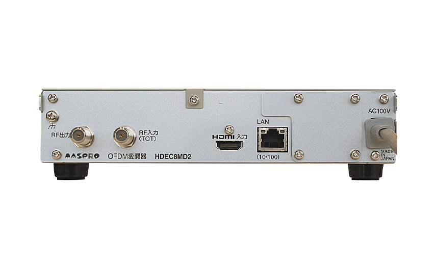 HDエンコーダー内蔵OFDM変調器（HDCP対応） HDEC8MD2-OP | マスプロ電工