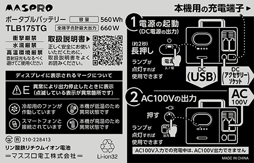 ユーザーガイドを表示