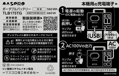 本体天面にかんたんユーザーガイドを表示