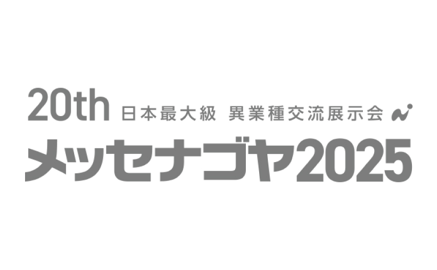 マスプロ電工は、「メッセナゴヤ 2025」に出展します。