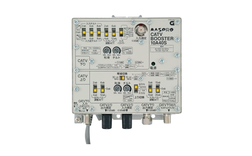 CATVブースター 10A40S | マスプロ電工