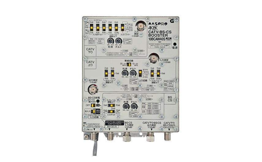 CATV用ブースター CATV・BS・CSブースター 10BCAW40S | マスプロ電工