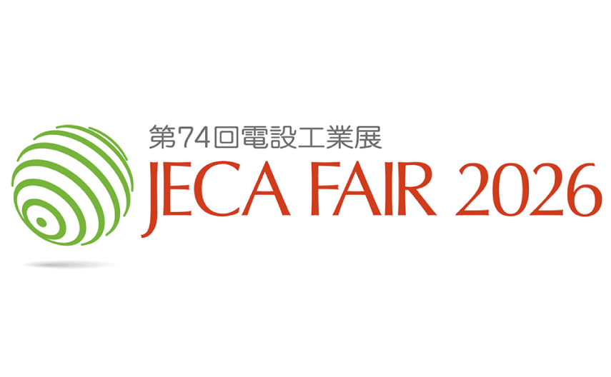 マスプロ電工は、「JECA FAIR 2026 ～第74回電設工業展～」に出展します。