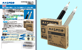 S5CFB 100m  4巻 s5cfb 100m」の人気商品一覧 | 安い商品を通販サイトから探す - 価格.com