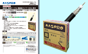 低損失75Ωケーブル100m JIS規格品（5Cケーブル） S5CFB(C)(BK