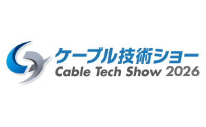 マスプロ電工は、「ケーブル技術ショー 2026」に出展します。