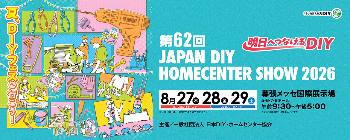 DIY2026
